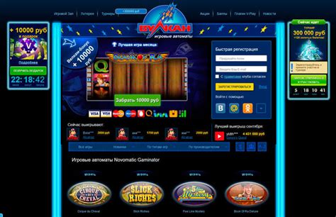 казино вулкан игровые автоматы отзывы игроков